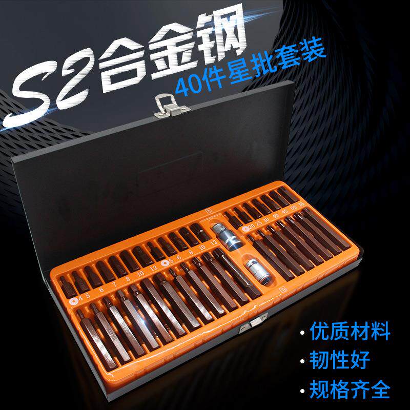 40件套汽修工具花键花型十二梅花批头星批组套内六角扳手套装组M&