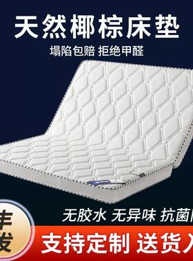 特厚床垫硬垫软床垫加硬神器厚椰棕护腰脊5cm榻榻米天然老人儿童