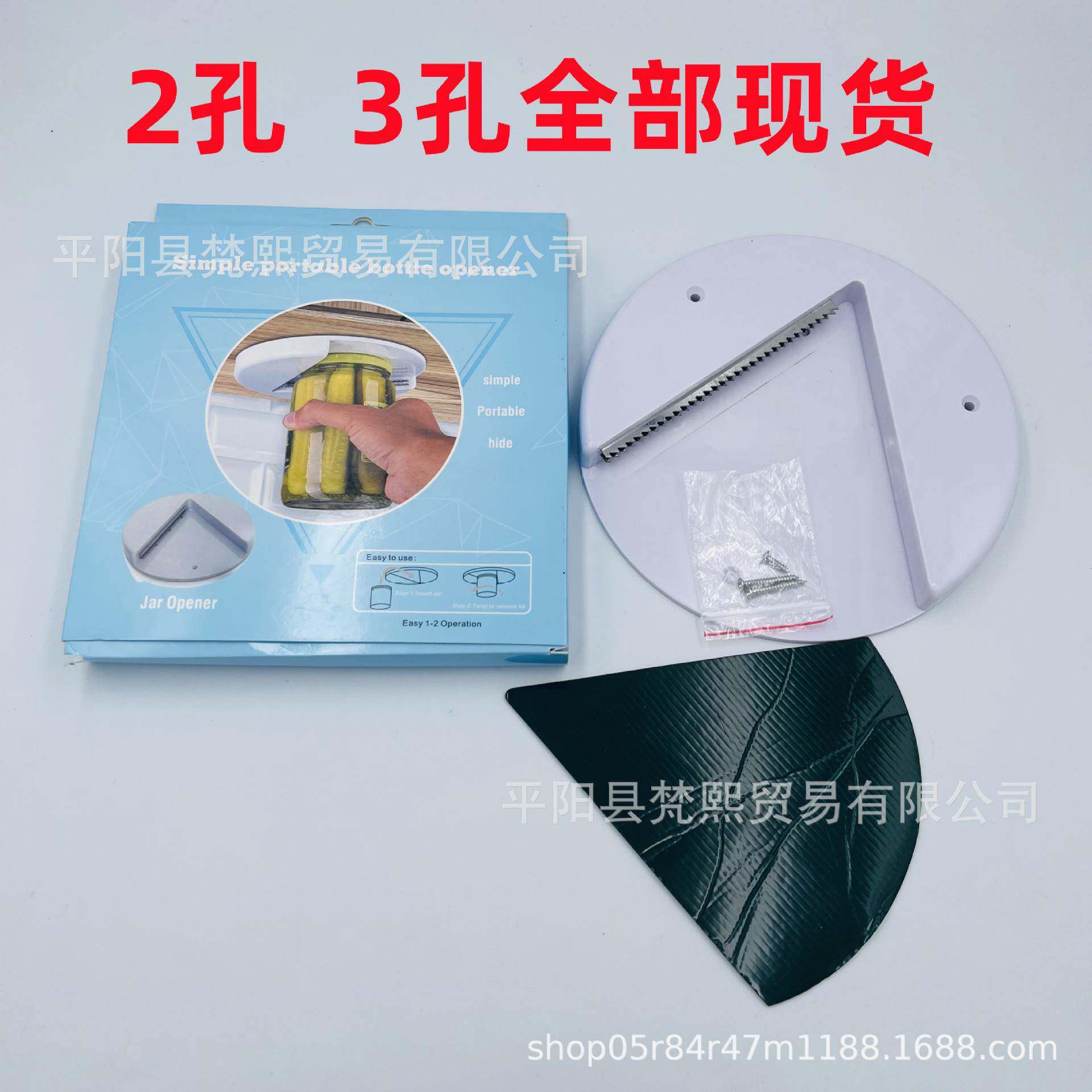 新品Jar Opener 圆形开罐器 厨房橱柜下盖开瓶器 桌子下方开罐器