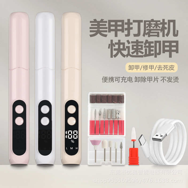 美甲打磨机便携式长续航磨甲器专业修甲机充电款卸甲仪工厂直销