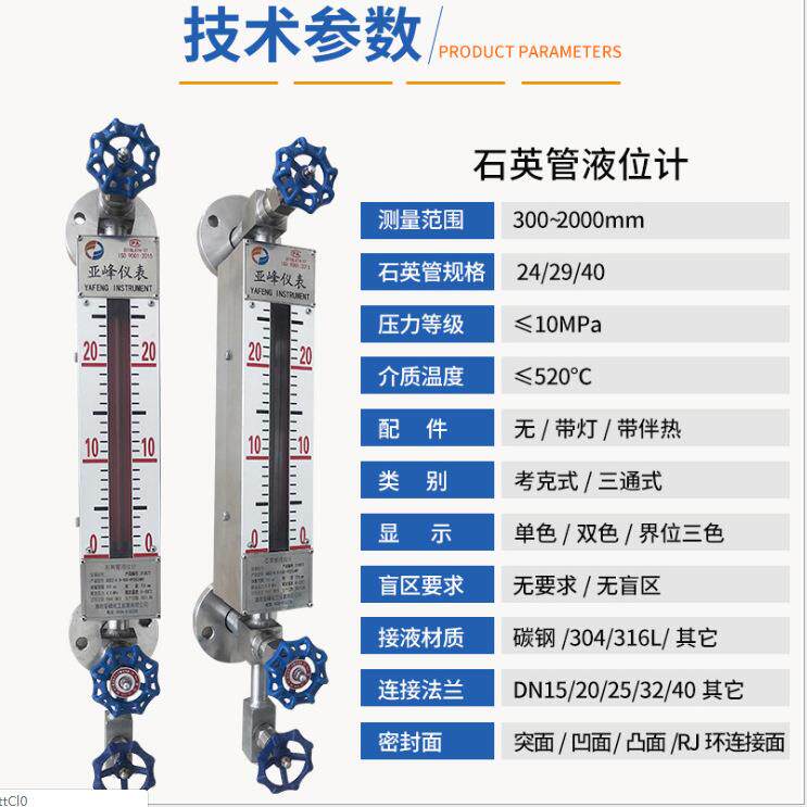 石英玻璃管液位计锅炉水位计玻璃管液位计带灯水位计高温水厂家