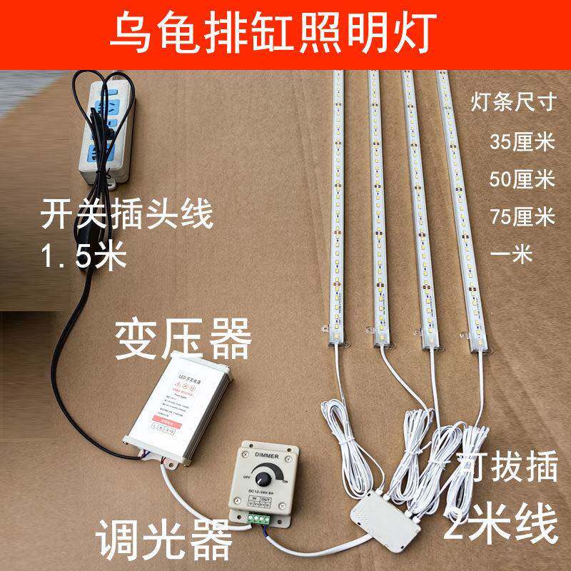 乌龟缸排缸周转箱养龟专用led照明乌龟晒背龟缸防水补光硬灯条灯