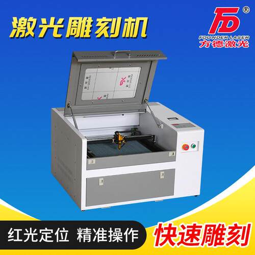 雕刻机激光小型木材雕刻机亚克力雕刻机4060巡边激光雕刻机小型
