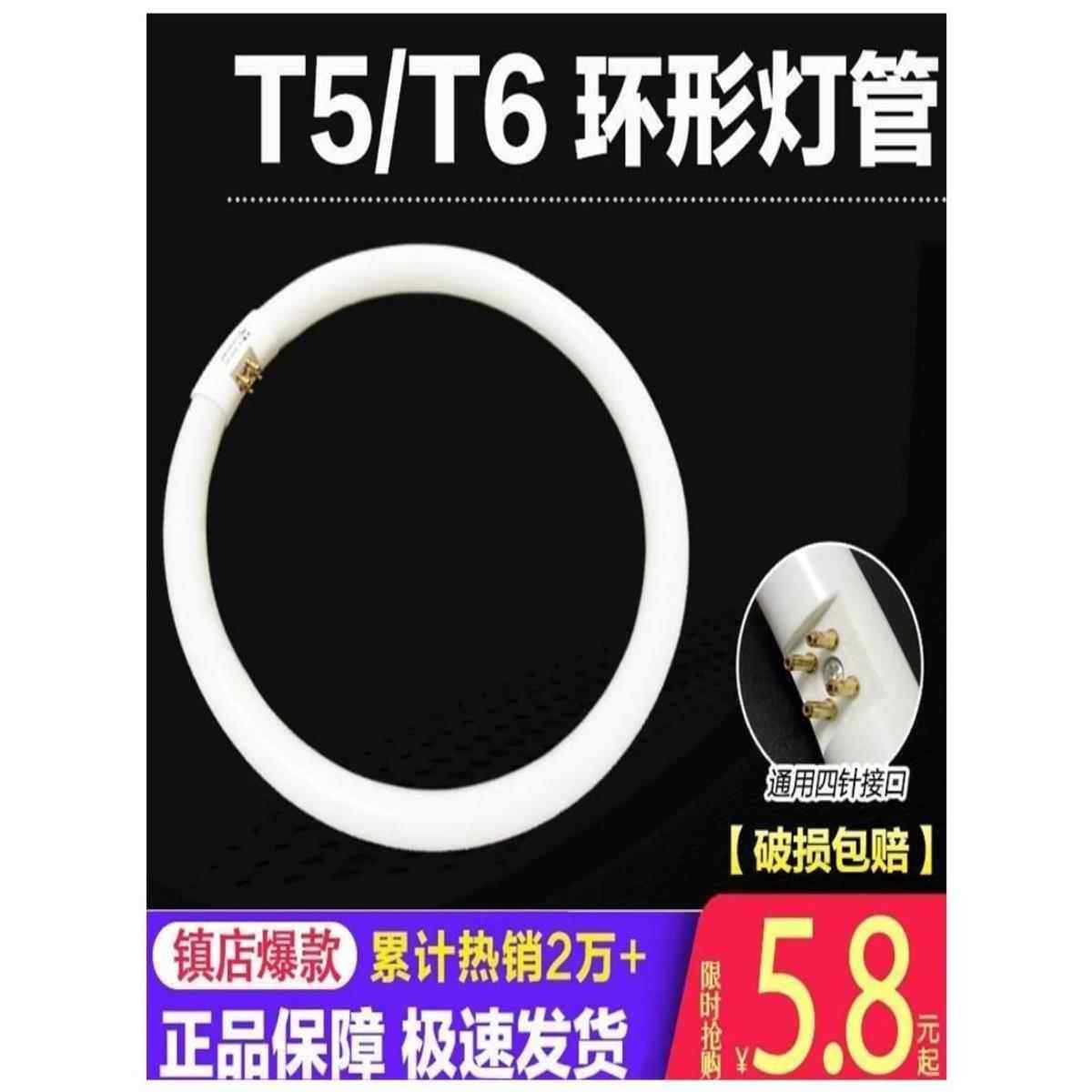 。圆环吸顶三基白光卫生间光管灯管圆形照明节能灯灯盘灯带环形家