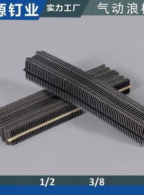 气动浪板钉厂家直供二浪/四浪1/2 3/8钉规格齐全多种木工专用拼接