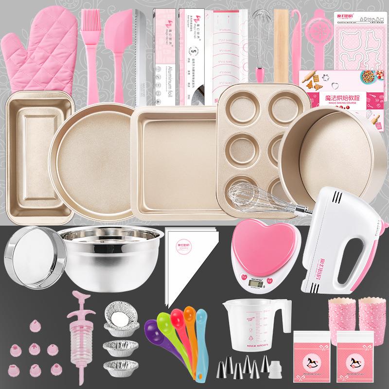 烘焙模具 DIY烘焙工具套装 烘焙做蛋糕面包饼干烤箱烘焙工具套装