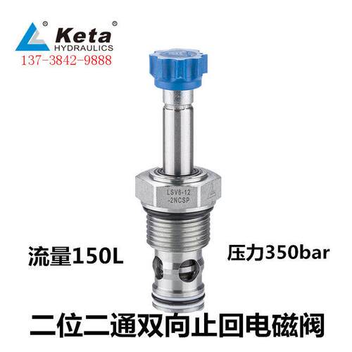 LSV6-12-2NCSP-M LSV6-12-2N0SP宁波克泰二位二通双止回阀电磁阀