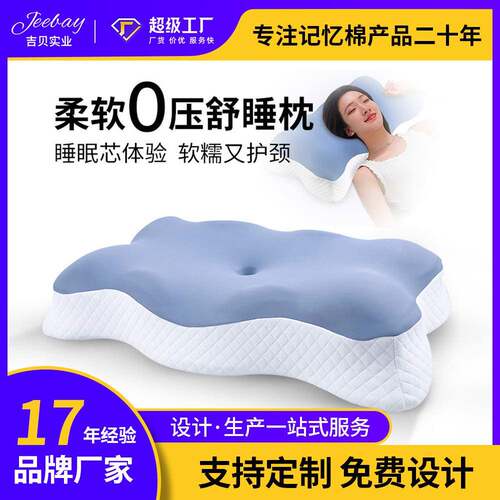 记忆棉枕头枕芯慢回弹助睡眠记忆枕人体工学设计不塌护颈椎枕