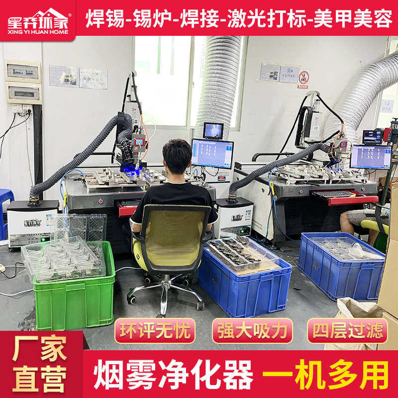 台烙铁xy01焊锡抽除吸烟焊锡工作台净化器焊返修台烟机焊接烟机仪