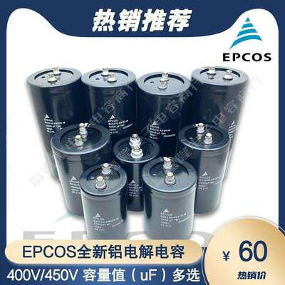 EPCOS450V6800UF电解电容器400V4700UF10000UF5600UF2200UF8200UF