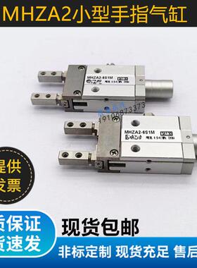 手指气缸MHZA2-6D/D2/D3/D1/6S/MHZJ2/MHZAJ2/MHZ2-6D/D1/D2/S/K