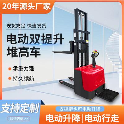 新款双提升电动叉车站驾式全电动堆高车液压升降叉车铲车搬运叉车