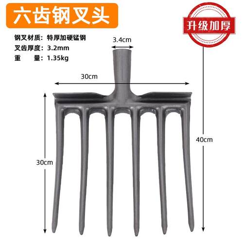 叉子新款叉鱼钢叉水草耙子锰钢翻地钢叉农具荒草加粗家用加厚园艺
