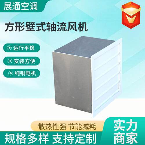 方形壁式轴流风机工业厂房通风XBDZ排风换气工业通风散热轴流风机