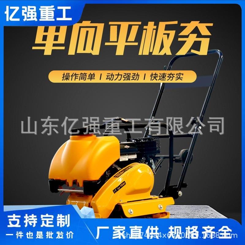 修补路面沥青夯实机小型筑路机械 厂家直售手扶式压实机械