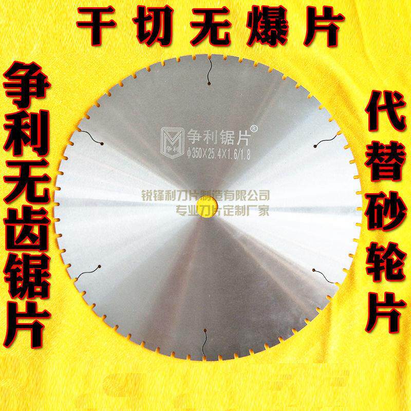 250 350 400切割机切割片锯铝机锯片切不锈钢管铁钢管合金垒德株