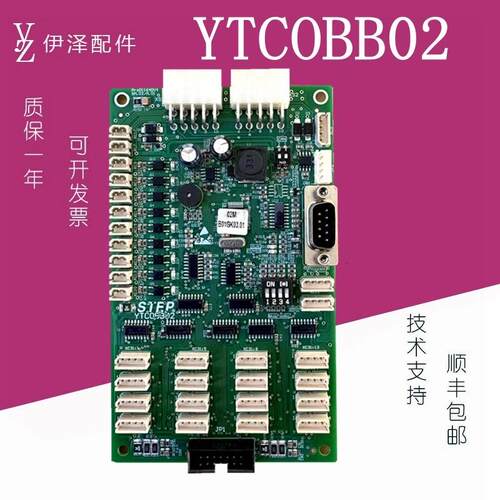 适用于 YTCOBB02巨人通力货梯轿厢信号通讯板接口板02MB01GK03.01