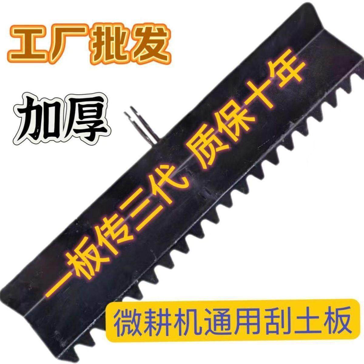 微耕机配件平地器加厚刮土板耐磨耐用家用农田水田旱田通用刮土板,农机/农具/农膜,农机配件,淘宝优惠券,粉丝福利购,淘宝优惠卷