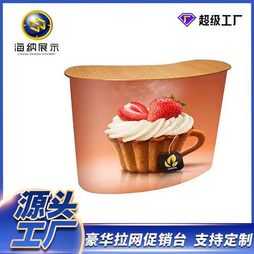 拉网促销台黑白色可选广告磁吸铝合金材质接待台展台展会专用