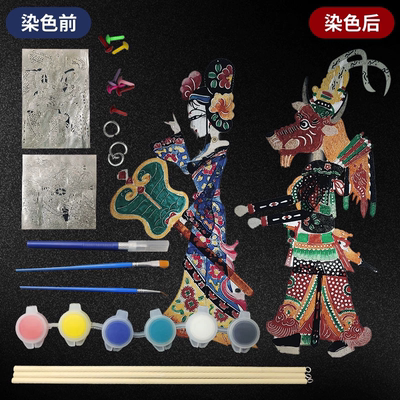皮影戏手工diy雕刻人偶涂色皮影幼儿园刻染材料包嫦娥奔月中秋节
