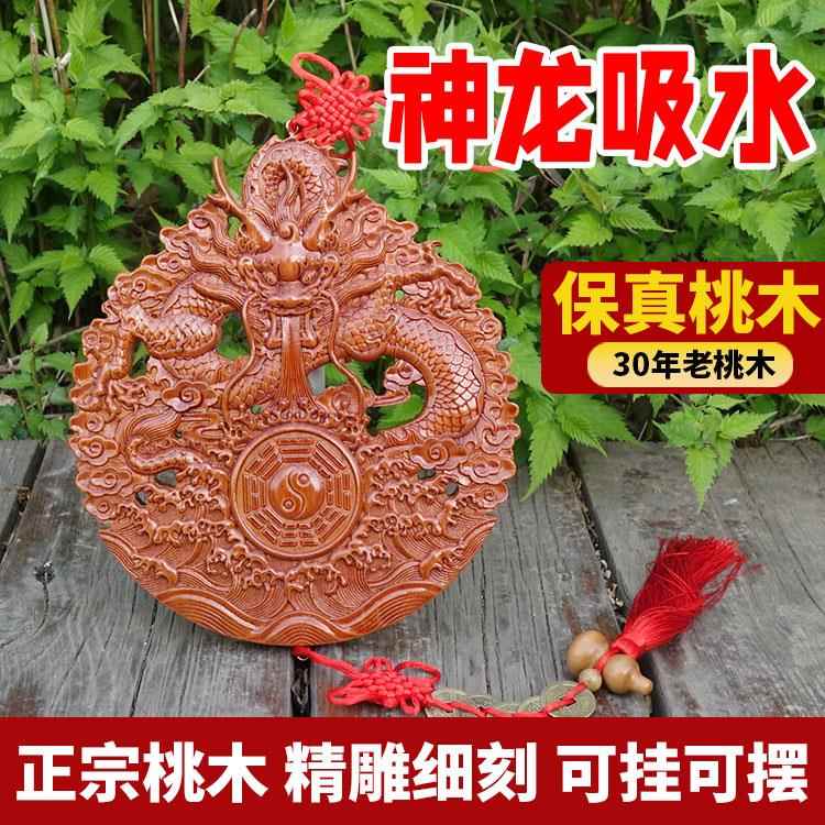 桃木龙八卦镜挂件神龙吸水五帝钱摆件门对门口客厅居家墙壁装饰品