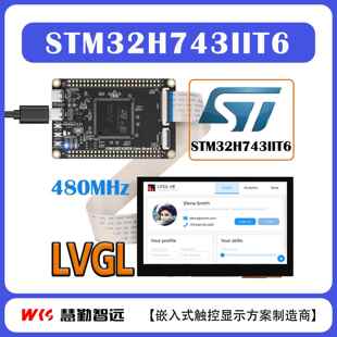 STM32H743开发板核心板 支援RTOS与物联网应用
