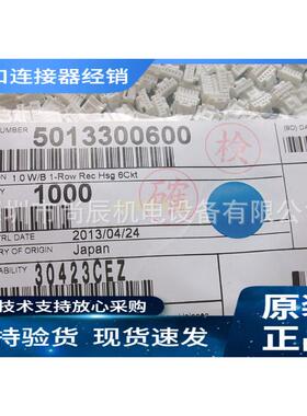 MOLEX接插件优势现货销售501330-0600原装优势现期货供应