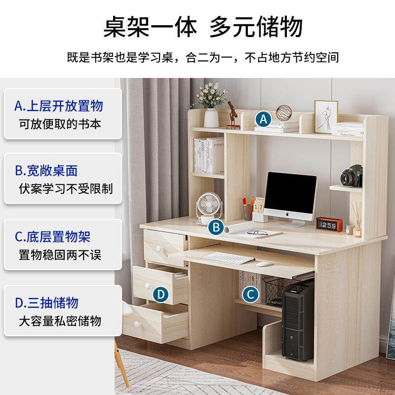 学生家用电脑桌椅套装一套新款办公桌简约现代学习桌书桌书架一体