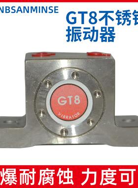 Mkfale气动涡轮空气震动器SS304不锈钢振动器腐蚀环境