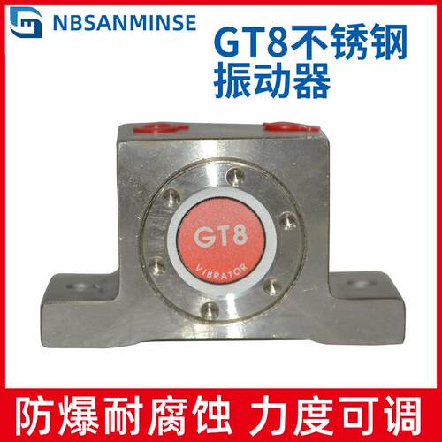 Mkfale气动涡轮空气震动器 SS304不锈钢振动器腐蚀环境