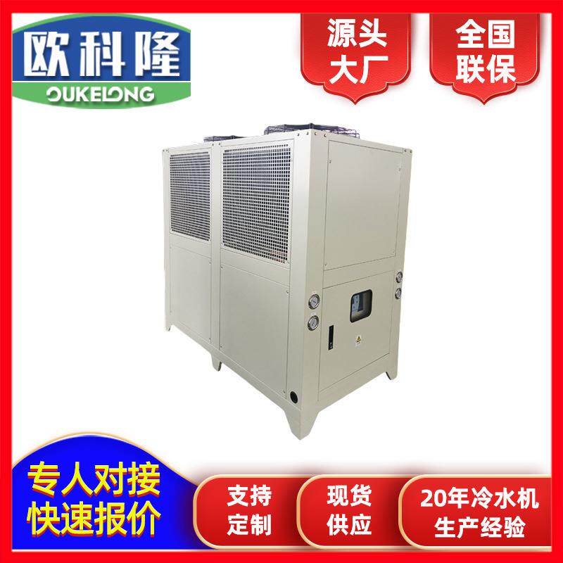 山西忻州风冷式冷水机工业冷水机厂家直供15P风冷箱式冷水机组