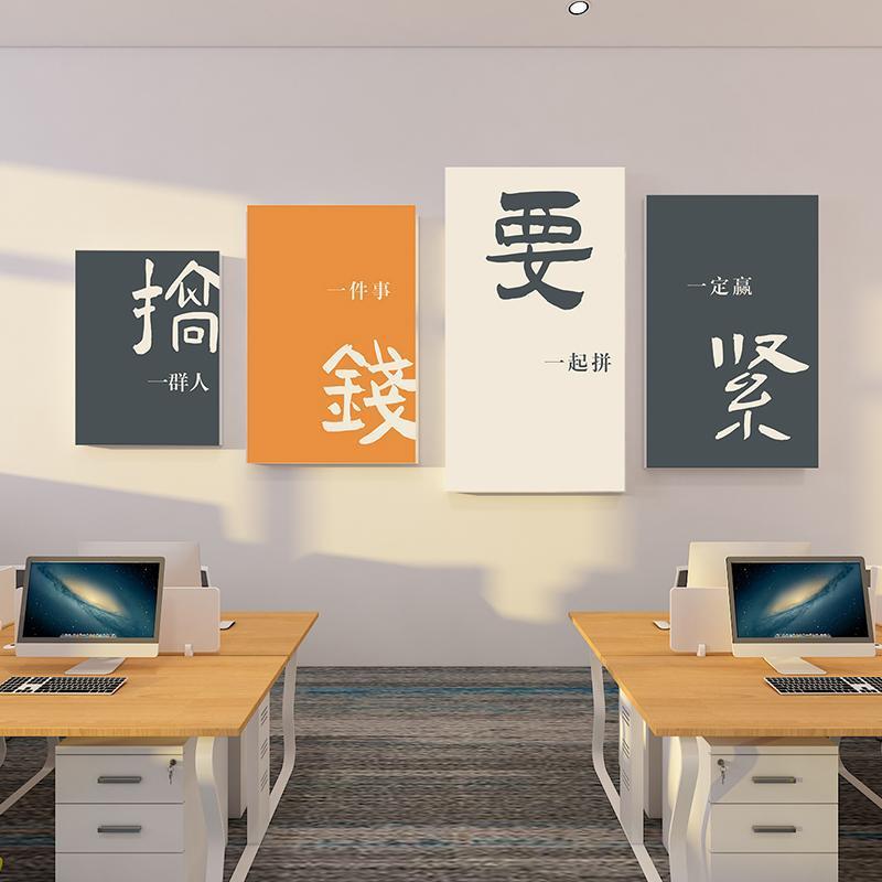 企业文化墙办公室墙面装饰公司励志标语挂画会议室背景墙楼梯壁纸