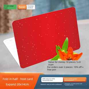 折叠主持人手卡折叠年会表演线卡完成词提示婚礼司仪手卡致辞