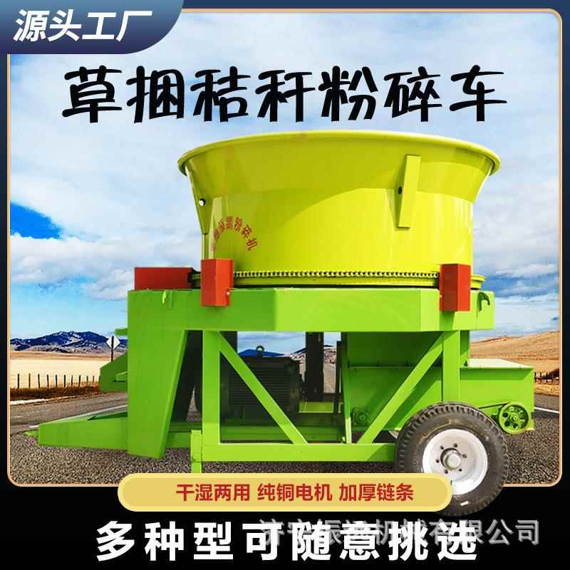 大草包草捆圆盘粉草机饲料混合粉碎机旋切式草捆铡揉丝机