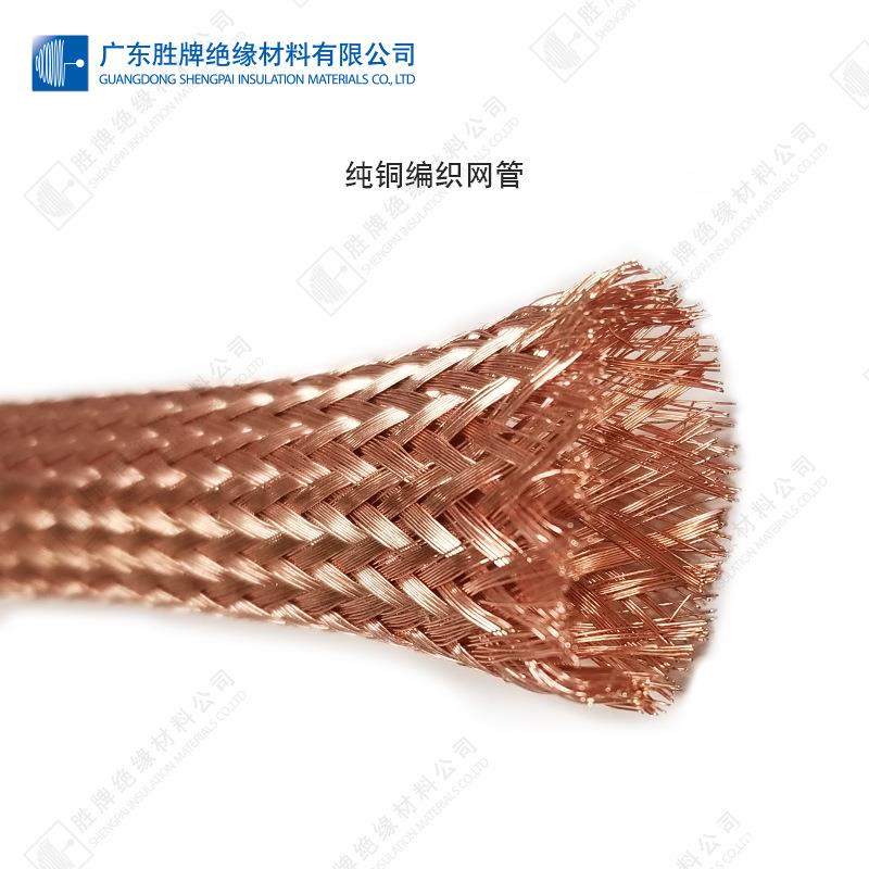耐磨损镀锡铜纯铜编织网管防电磁抗干扰带屏蔽套管可伸缩易导电