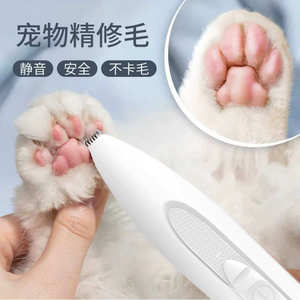 pawbby宠物局部剃毛器猫狗家用除毛剃毛器安全刀头低震低噪不卡毛
