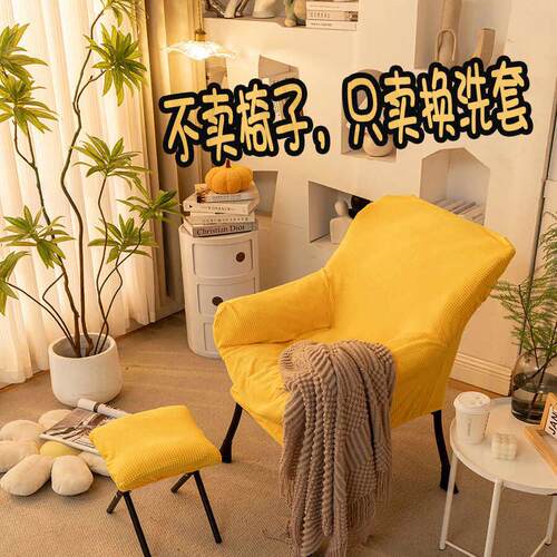 单人椅子套罩学生宿舍椅套水洗全包休闲 躺椅套靠背一体四季座椅