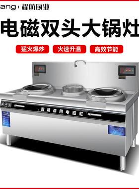 新款商用电磁灶大功率单双灶功率15kw商用食堂电磁大锅灶明档厨房