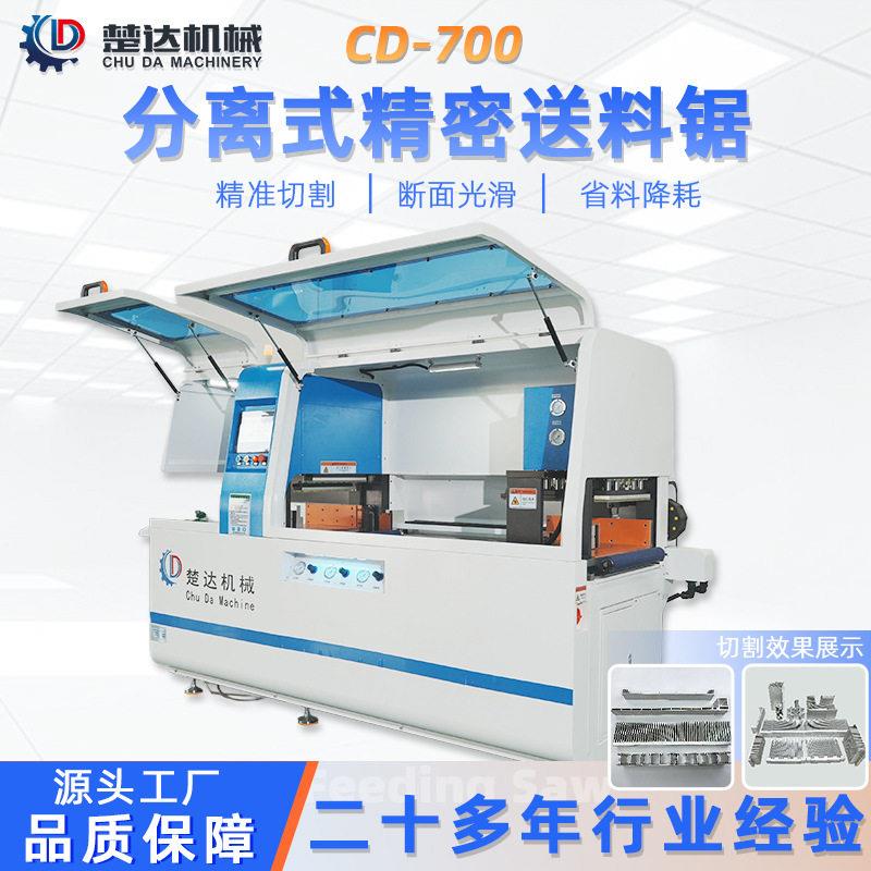 铝型材全自动数控切割机全封闭式木工带锯