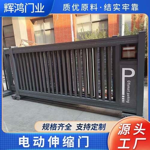 安徽电动伸缩门源头厂家工地封板伸缩大门铝合金段滑伸缩门门禁