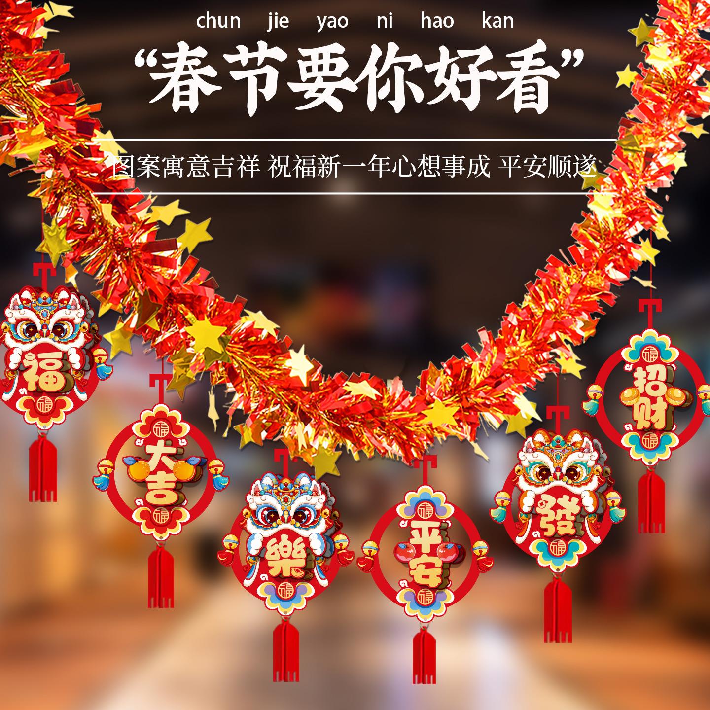 2026新年春节彩条拉花布置室内客厅背景墙挂饰马年过年新年装饰品