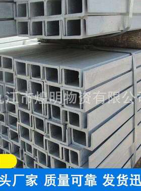 厂家直销槽钢镀锌角钢槽钢h型钢工字U型钢钢结构C型钢