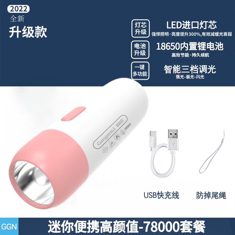 正品LED强小手电筒超亮远射可充电迷你学露外生携带宿舍户家用光