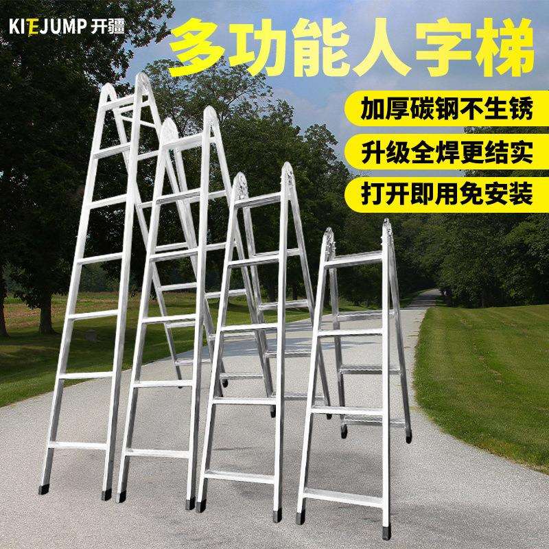 梯子家用人字梯工程梯室内折叠梯爬梯加厚加粗多功能两用双面防滑
