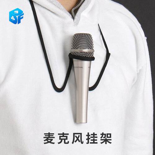 北方魔术道具 演员 舞台近景 话筒架子 挂麦挂子