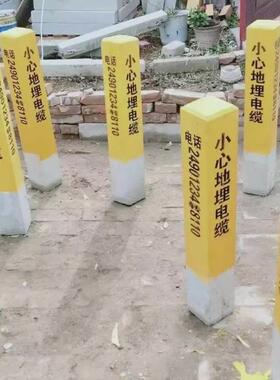 北京水泥警示桩公路界铁路界桩电力电缆桩燃气管道标志桩