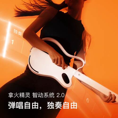 浪姐王珞丹同款无弦吉他 LAVA GENIE智能吉他推荐