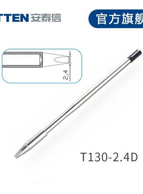 安泰信GT-6150/6200系列焊台一体式发热芯 T50/T100/T130/T150
