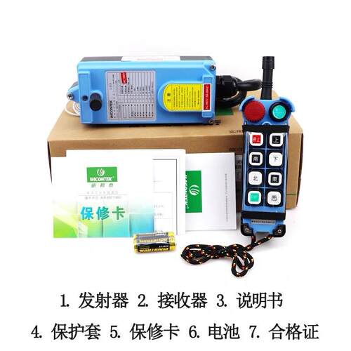 上海威柯泰无线遥控器WCT-K8B 起重机工业遥控器 行车遥控器