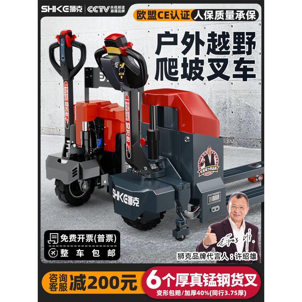 越野电动叉车3吨液压地牛搬运车工地仓库托盘车工厂液压装卸车